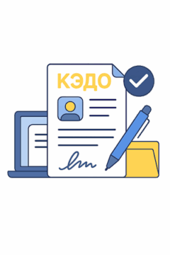 Приказ о переходе на КЭДО